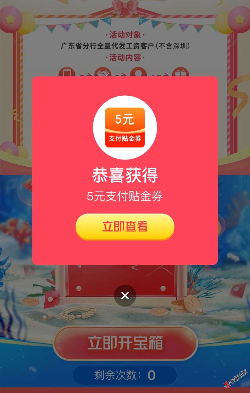 交行代发后续广东地区99 / 作者:跳跳糖777 / 