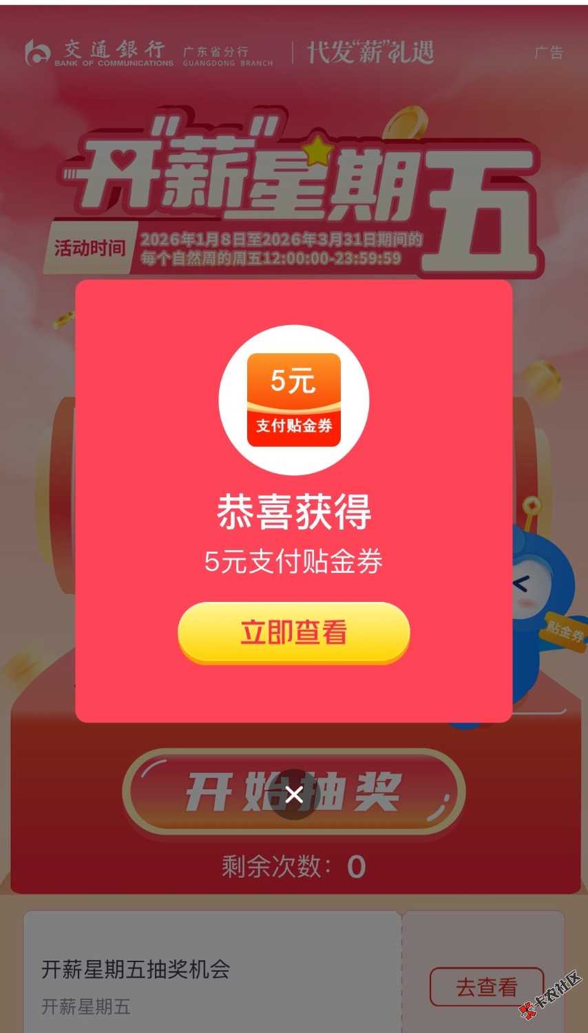 交行代发后续广东地区32 / 作者:跳跳糖777 / 