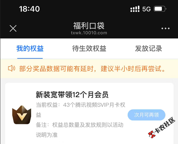 宽带又叠加一个89 / 作者:星空不見 / 