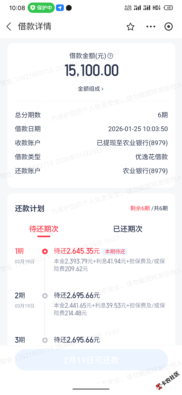 优逸花大通过，以前额度只有7000多，每次申请只批500块，今天一26 / 作者:时光.？ / 