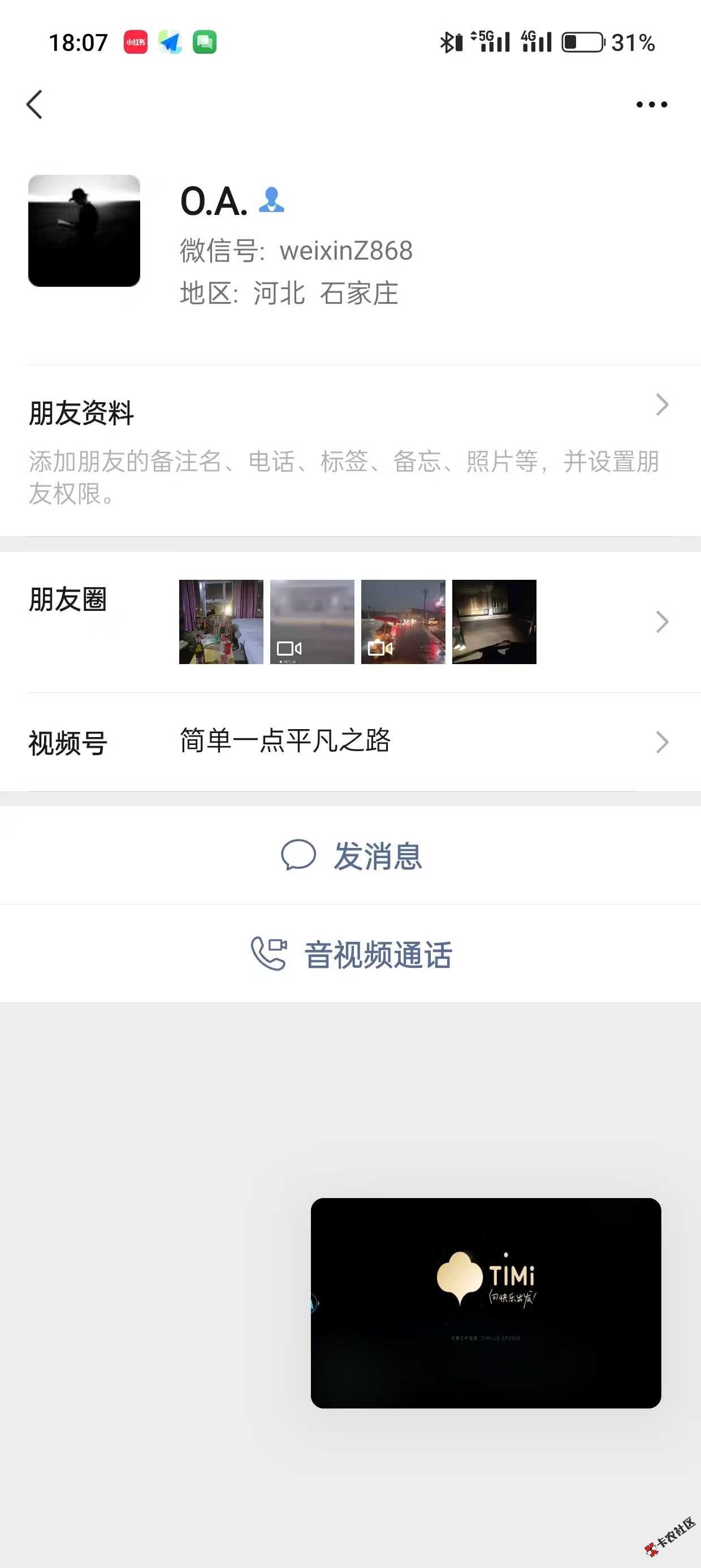 @卡农超管 封一下@娜可X露露 3块都骗，图p完各种找借口，...7 / 作者:kim哥哥 / 