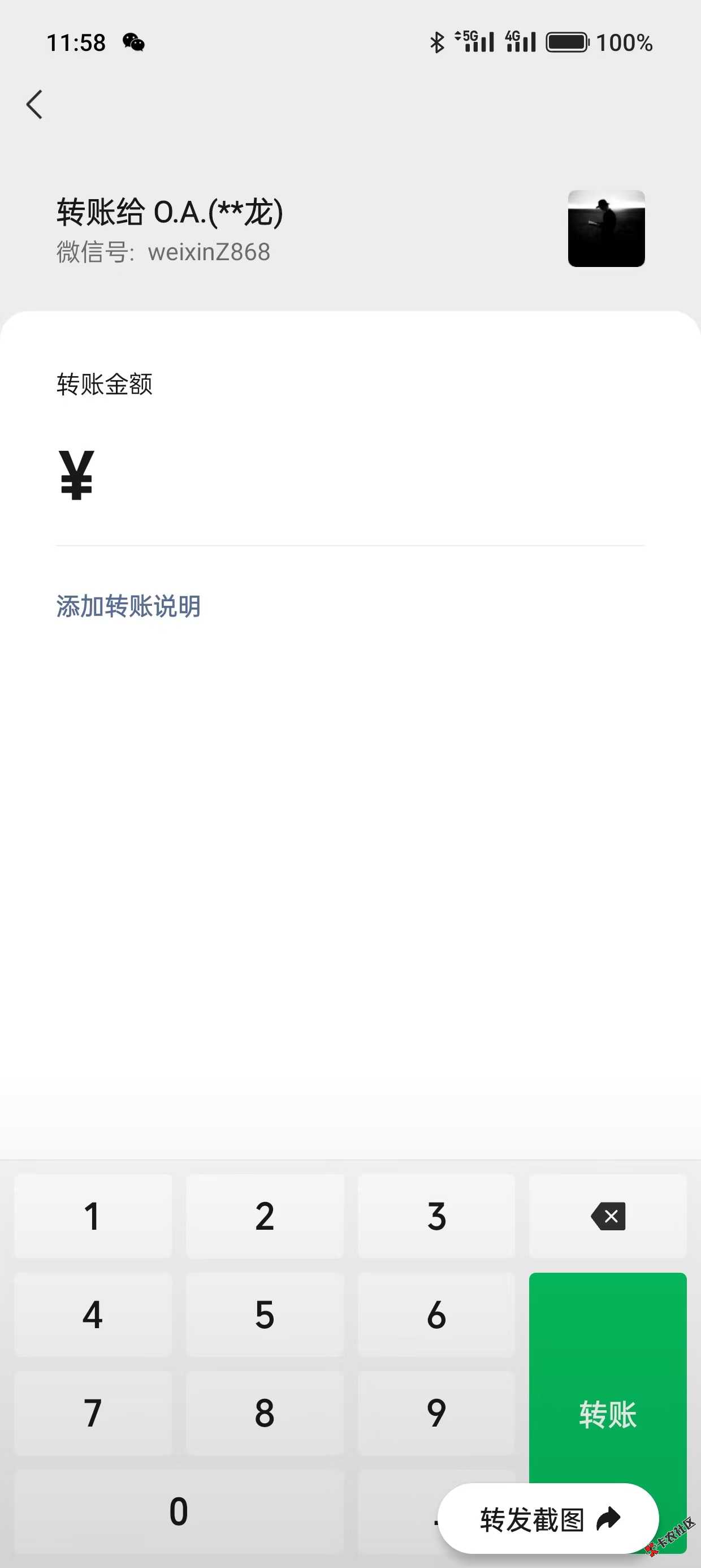 @卡农超管 封一下@娜可X露露 3块都骗，图p完各种找借口，...12 / 作者:kim哥哥 / 