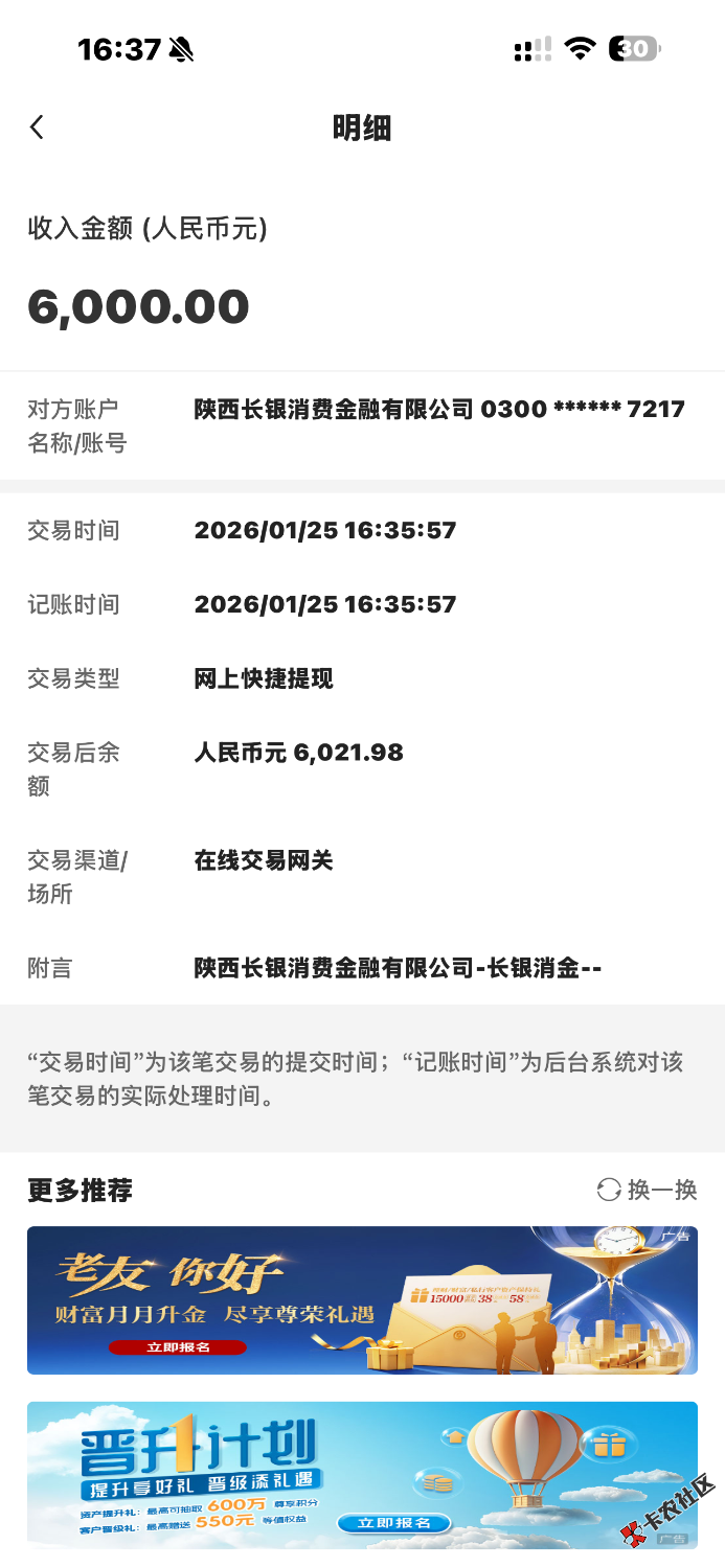 众利分期下款 应用商店的众利优选 先到账 后发短信审核通过 到账50 / 作者:Jmz9 / 