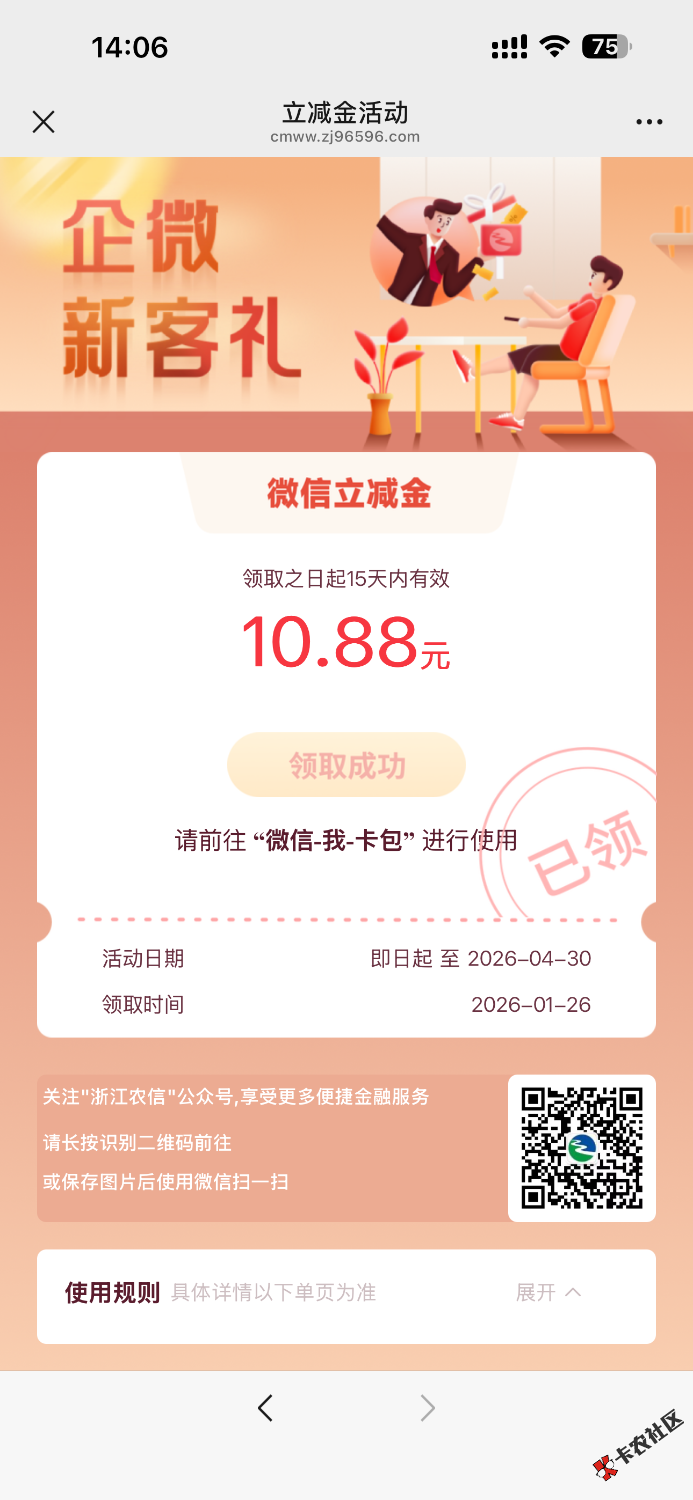 浙江农信怎么开的卡啊，领了用不了，之前有卡，现在用不了卡70 / 作者:往寂 / 