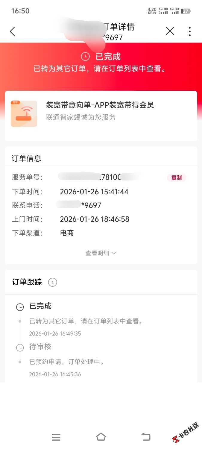 关于联通宽带的毛83 / 作者:木头尾巴1 / 