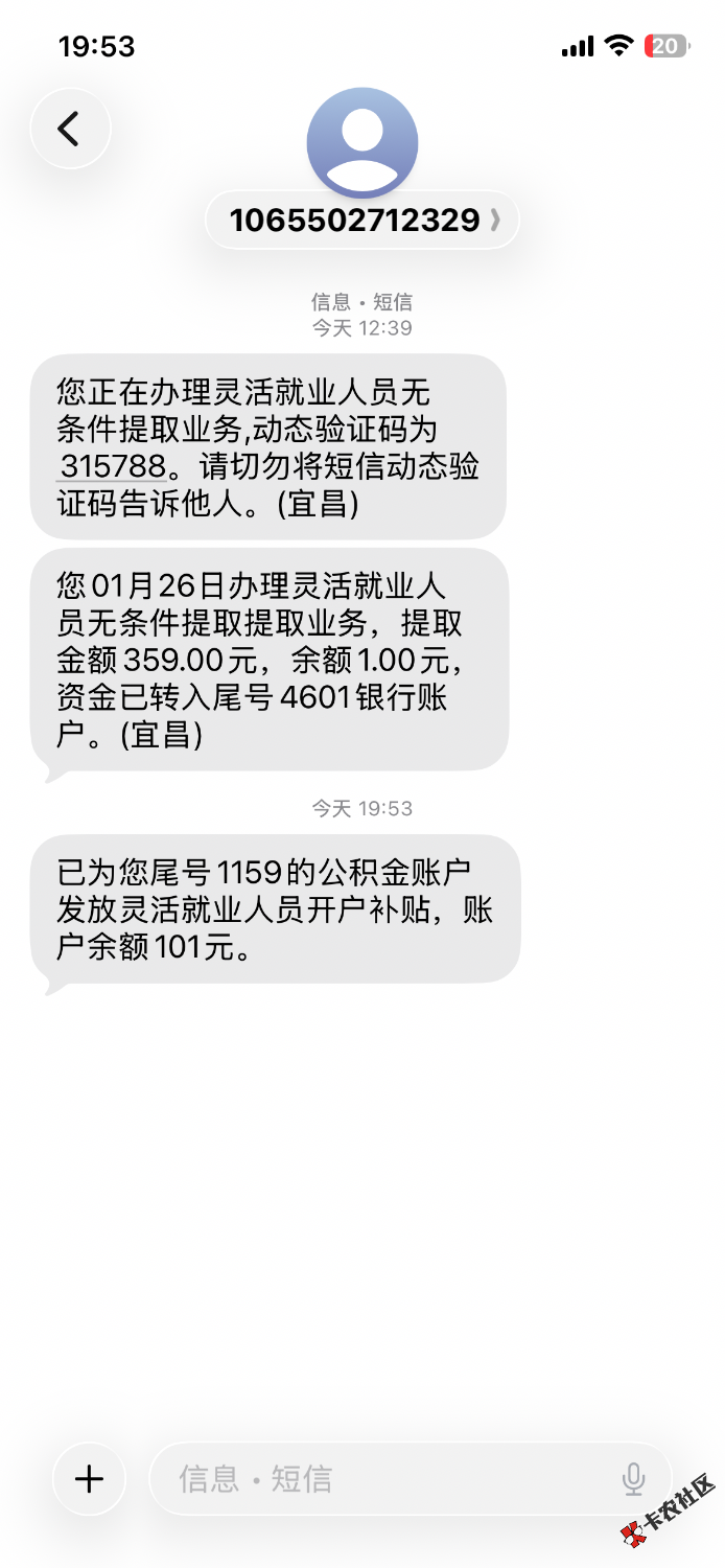 宜昌到账了43 / 作者:我爱罗c / 