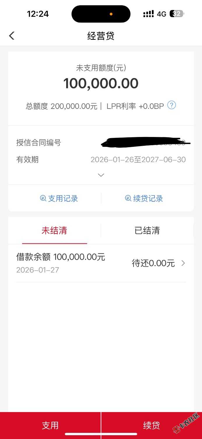 农商行下款10w92 / 作者:熊宝宝1998 / 