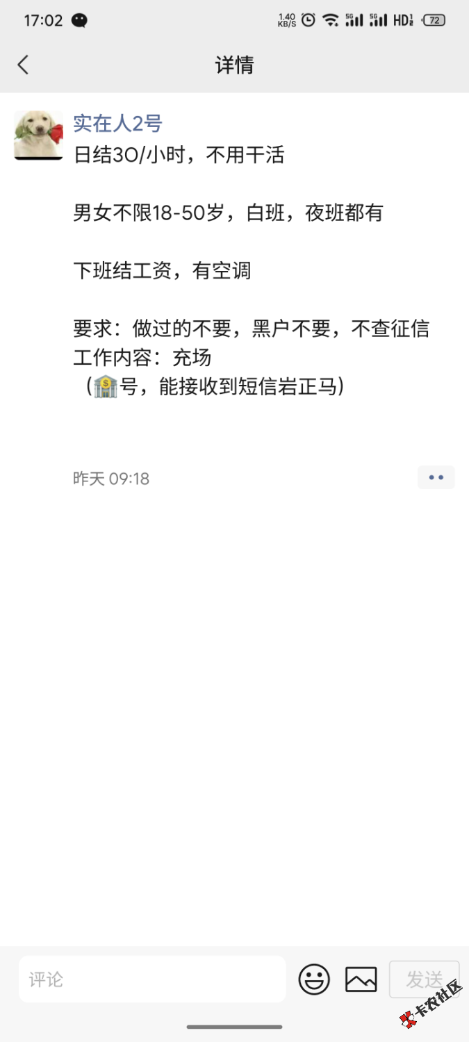 S60127-17024215_com.tencent.mm.png
