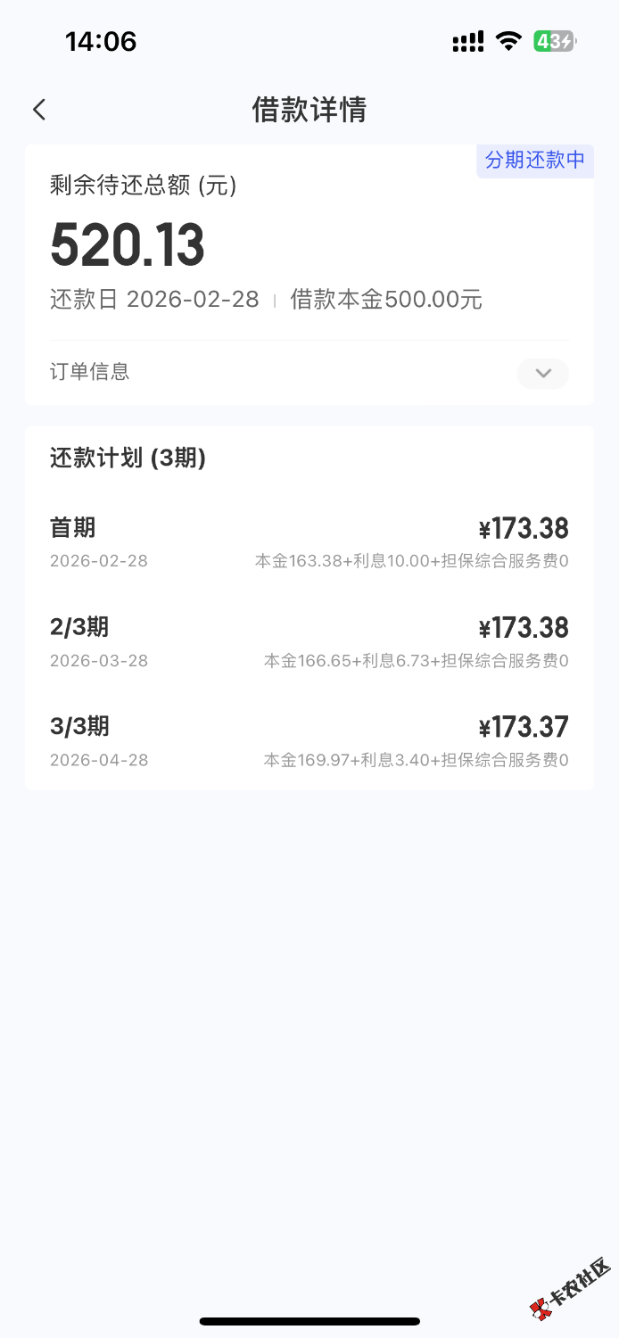 宜口袋是真牛，本人支付宝逾期2个月，逾期金额22300，这...65 / 作者:禄芷琦 / 