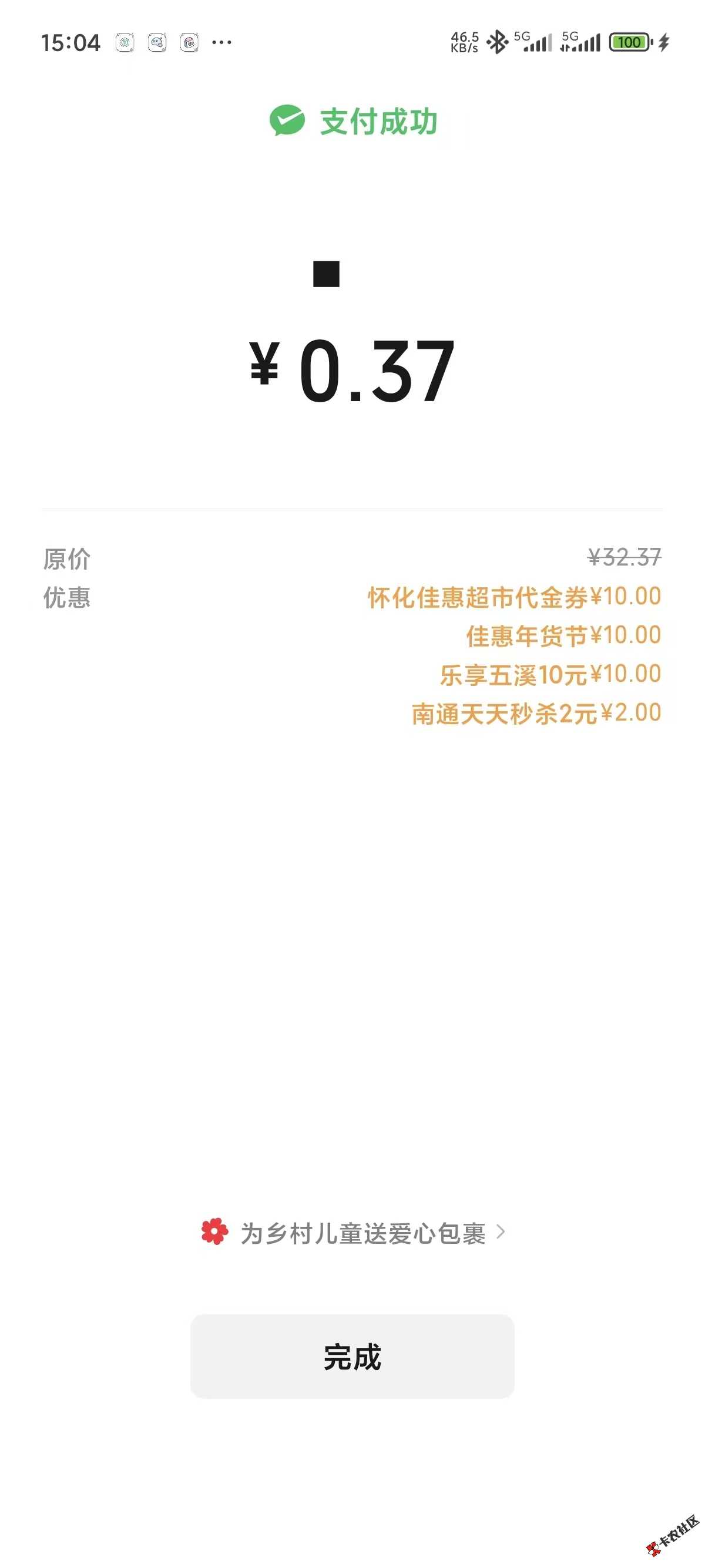 怀化58 / 作者:龙卡西 / 