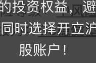 国新证券这种咋回事，选的深A转户，第一次开这个证券