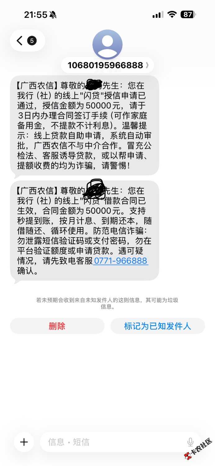 感谢国家感谢D，感谢征信新政策清除预期记录3 / 作者:你看星星碎了 / 
