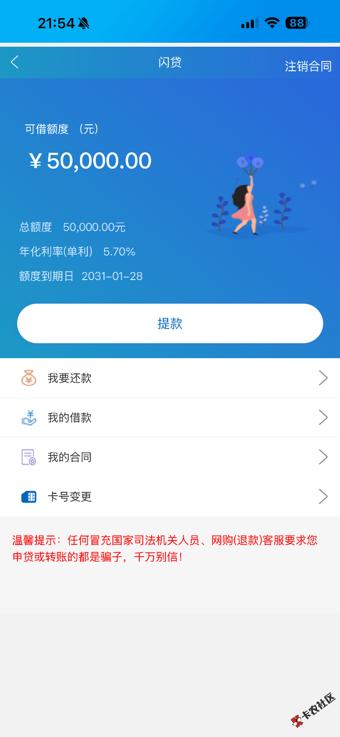 感谢国家感谢D，感谢征信新政策清除预期记录78 / 作者:你看星星碎了 / 