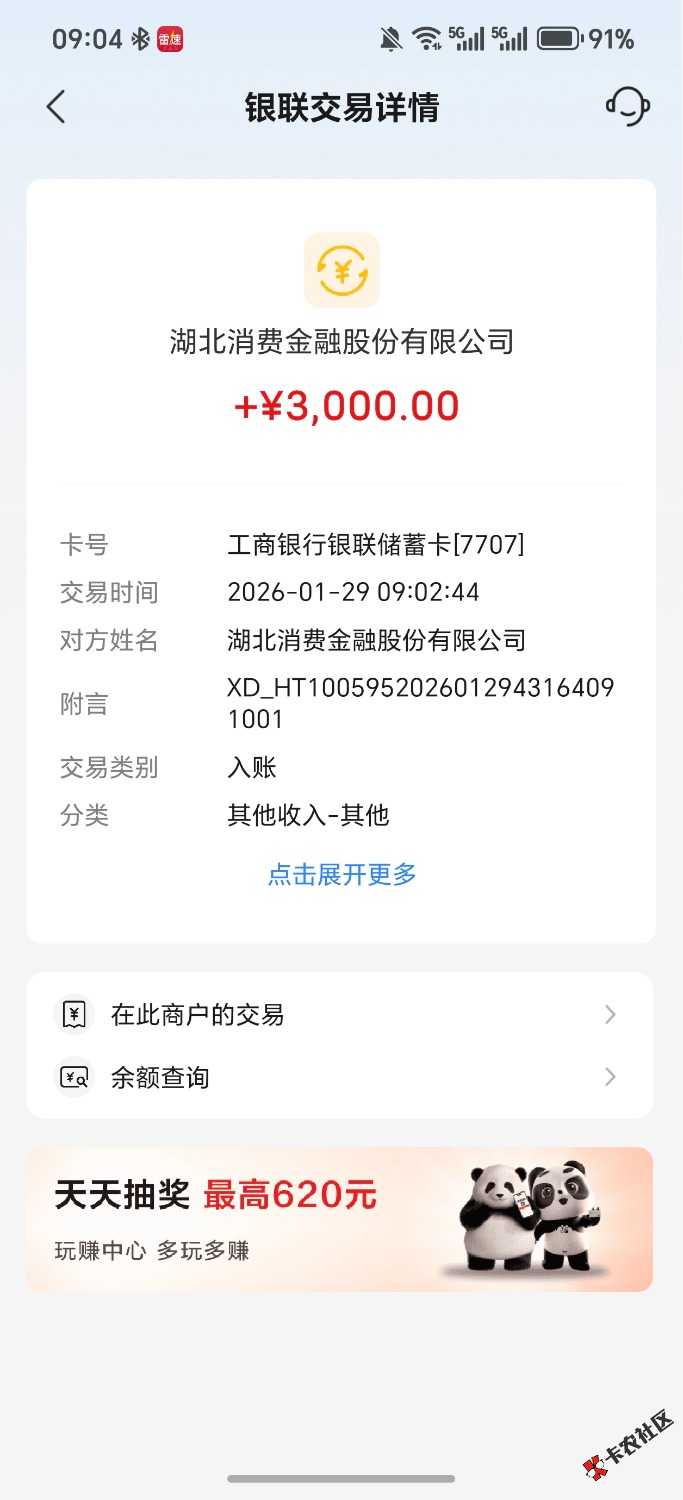 你我贷跟风3000下了72 / 作者:湖边小宇 / 