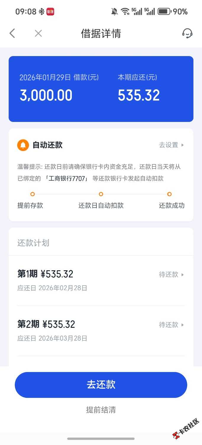 你我贷跟风3000下了84 / 作者:湖边小宇 / 