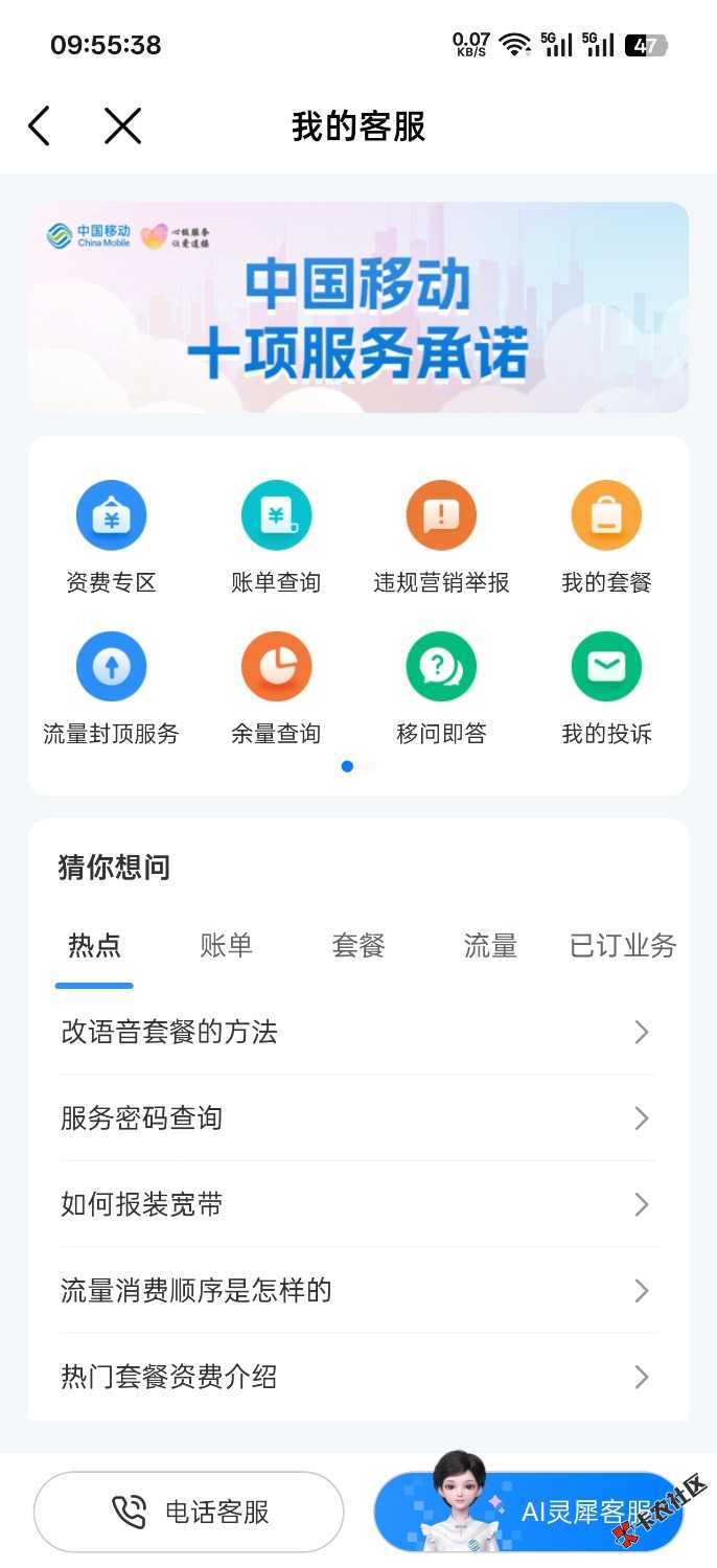 勾比移动搞了个什么流量封顶 还不给解开，敲你哇就一张手机号，门都出不了


60 / 作者:看起来太独特 / 