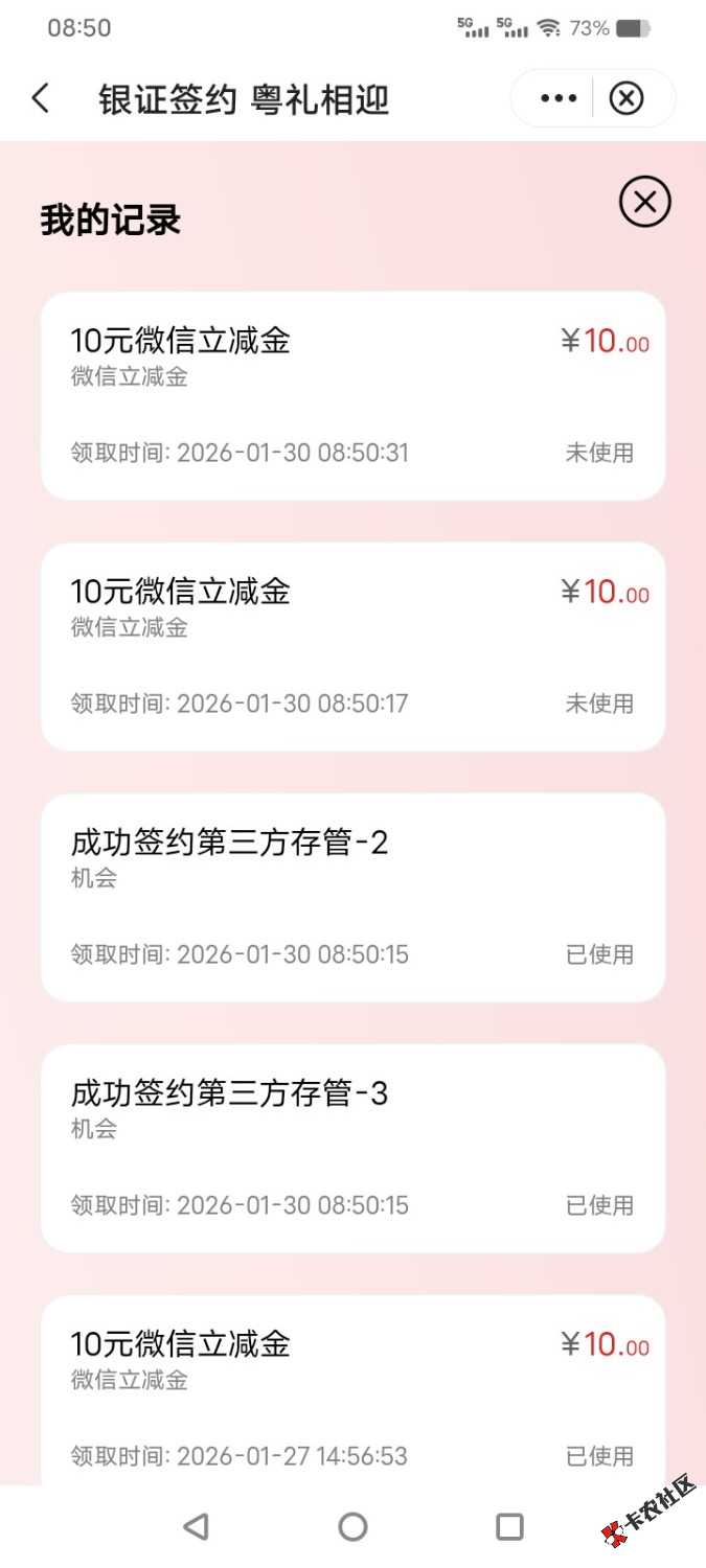 中行广东三方存管5 / 作者:乛亅乛 / 