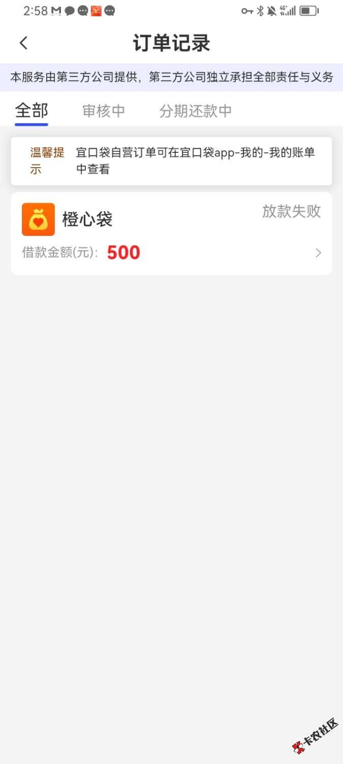 /eenshot_20260130_145833_com.juhui.wangluo.app.jpg