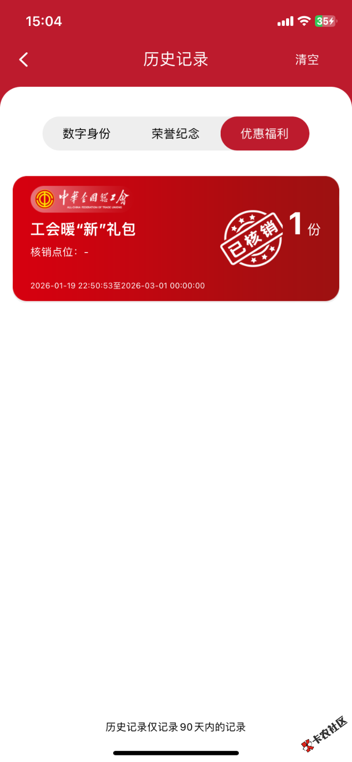 有老哥跟我一样19号领的职工之家话费还没到？移动的
46 / 作者:苏屿 / 