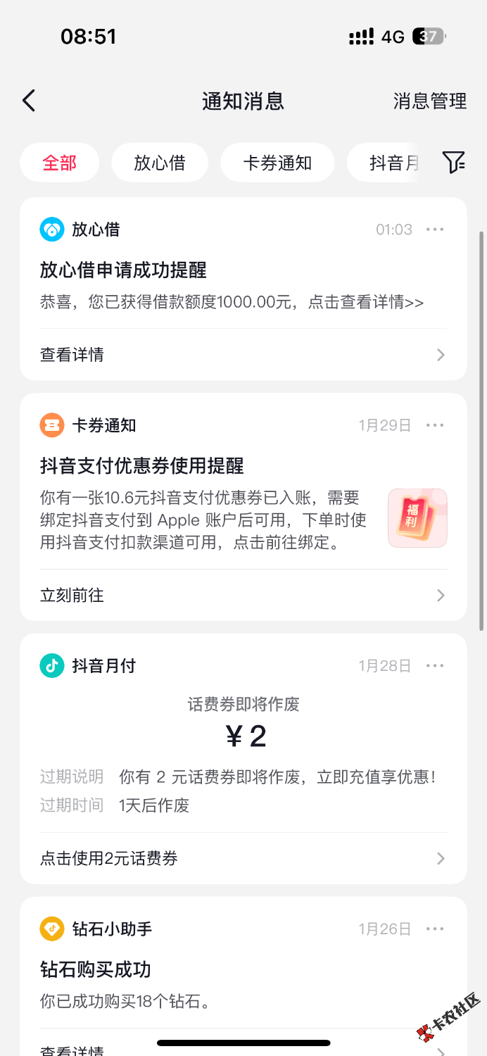 放心借下款成功 秒到29 / 作者:m777 / 