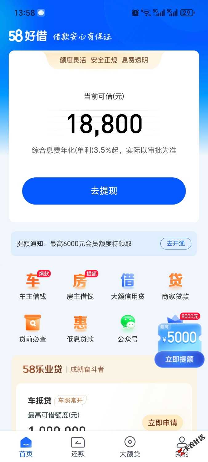 易花花,8匹配的易花花，没贷后跟会员，几分钟就拒了，开...73 / 作者:qerttggcfh / 