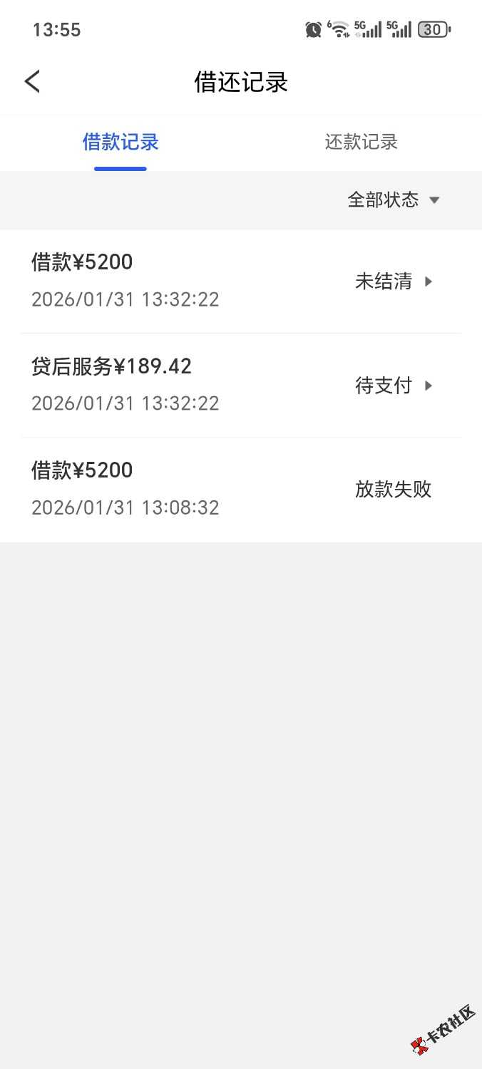 易花花,8匹配的易花花，没贷后跟会员，几分钟就拒了，开...0 / 作者:qerttggcfh / 