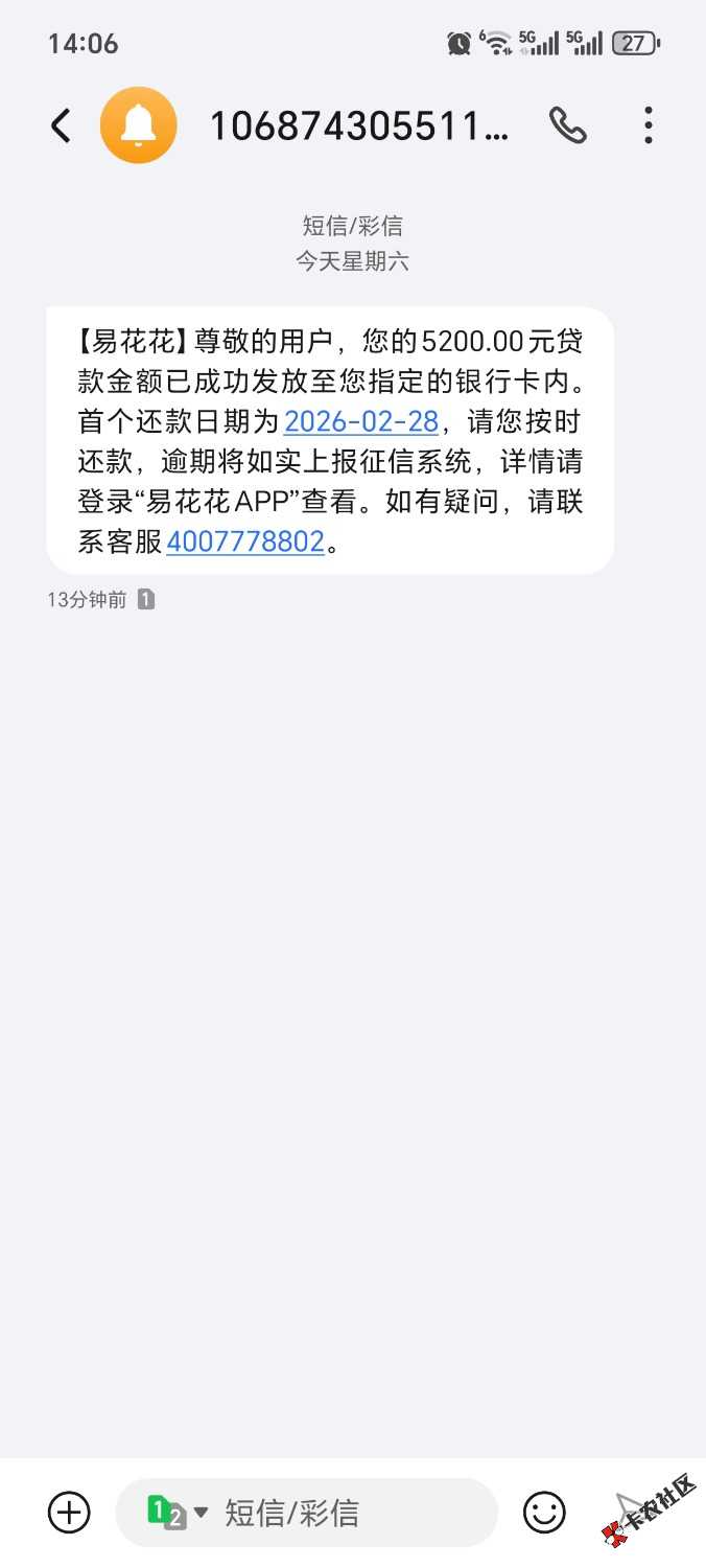 易花花,8匹配的易花花，没贷后跟会员，几分钟就拒了，开...83 / 作者:qerttggcfh / 