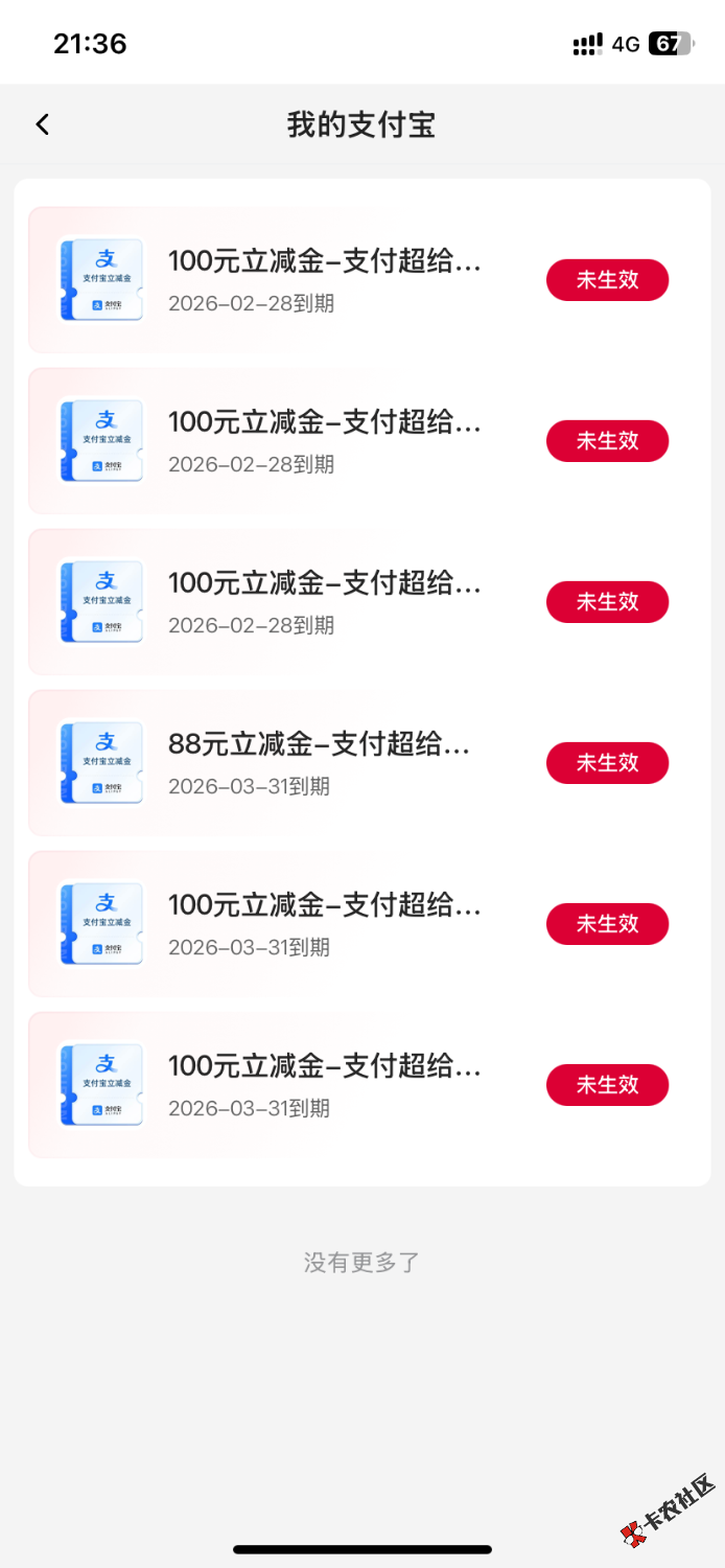 12点一到，中行300大毛立马入账，美滋滋5 / 作者:子音 / 