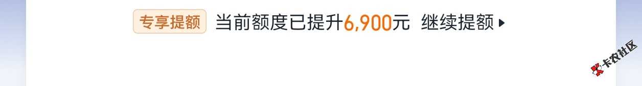 你我贷专项6900，加个提升额度券500，下了7400。资方中原。55 / 作者:vipchunchun / 
