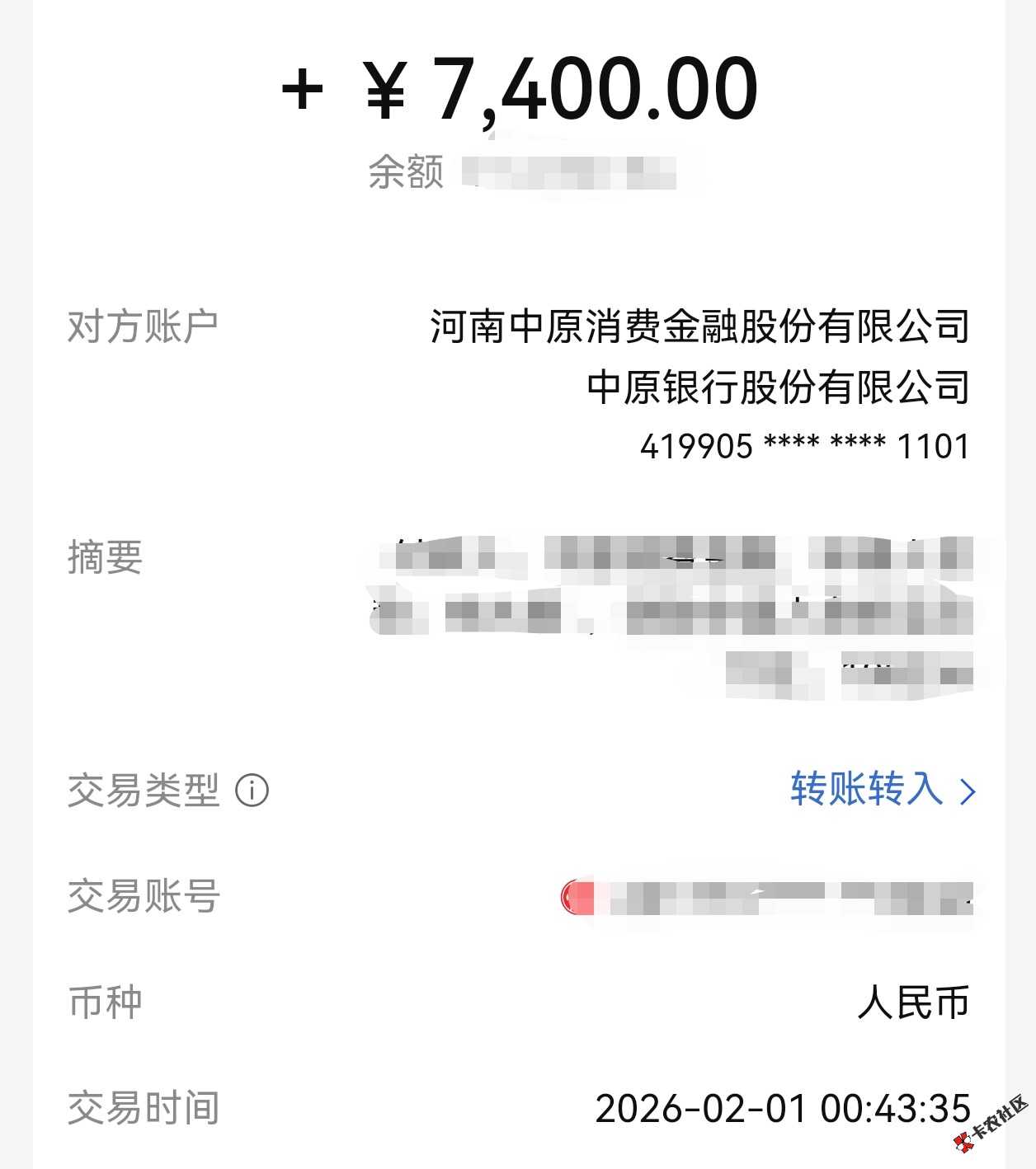 你我贷专项6900，加个提升额度券500，下了7400。资方中原。30 / 作者:vipchunchun / 