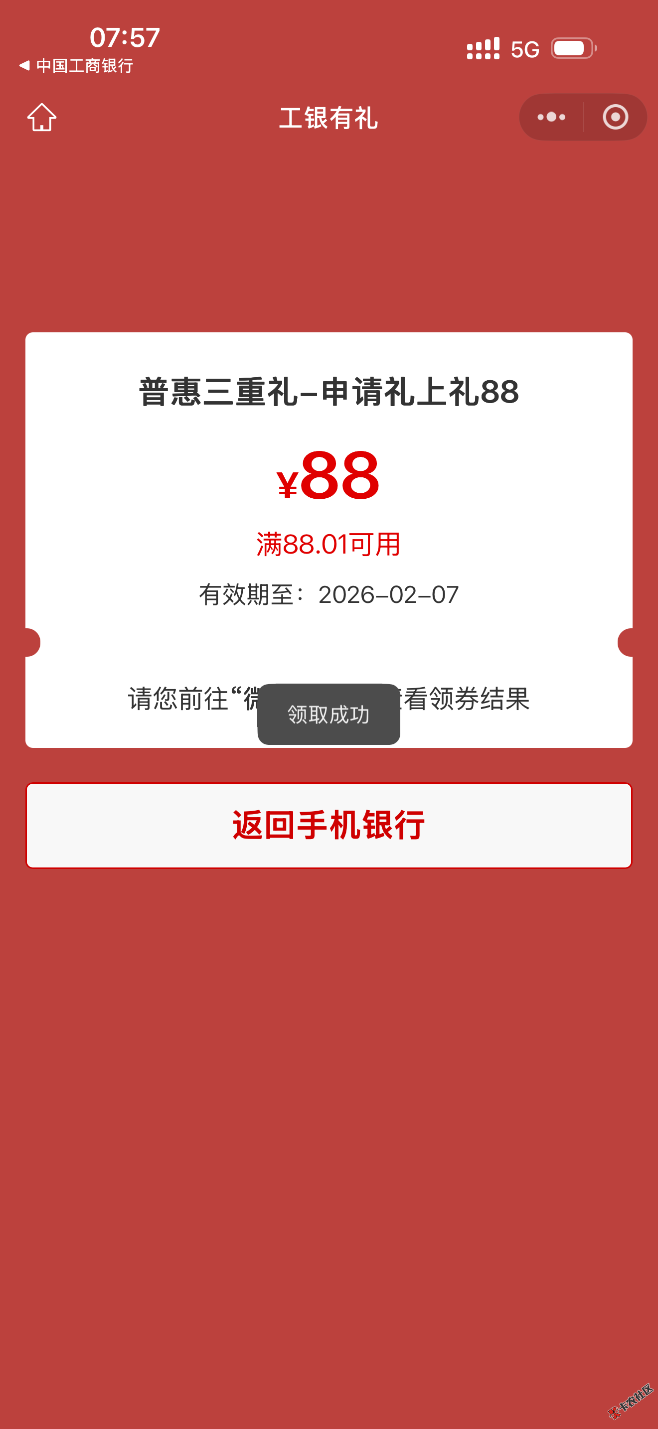 舒服了，好运8851 / 作者:第一口就喝到了珠珠 / 