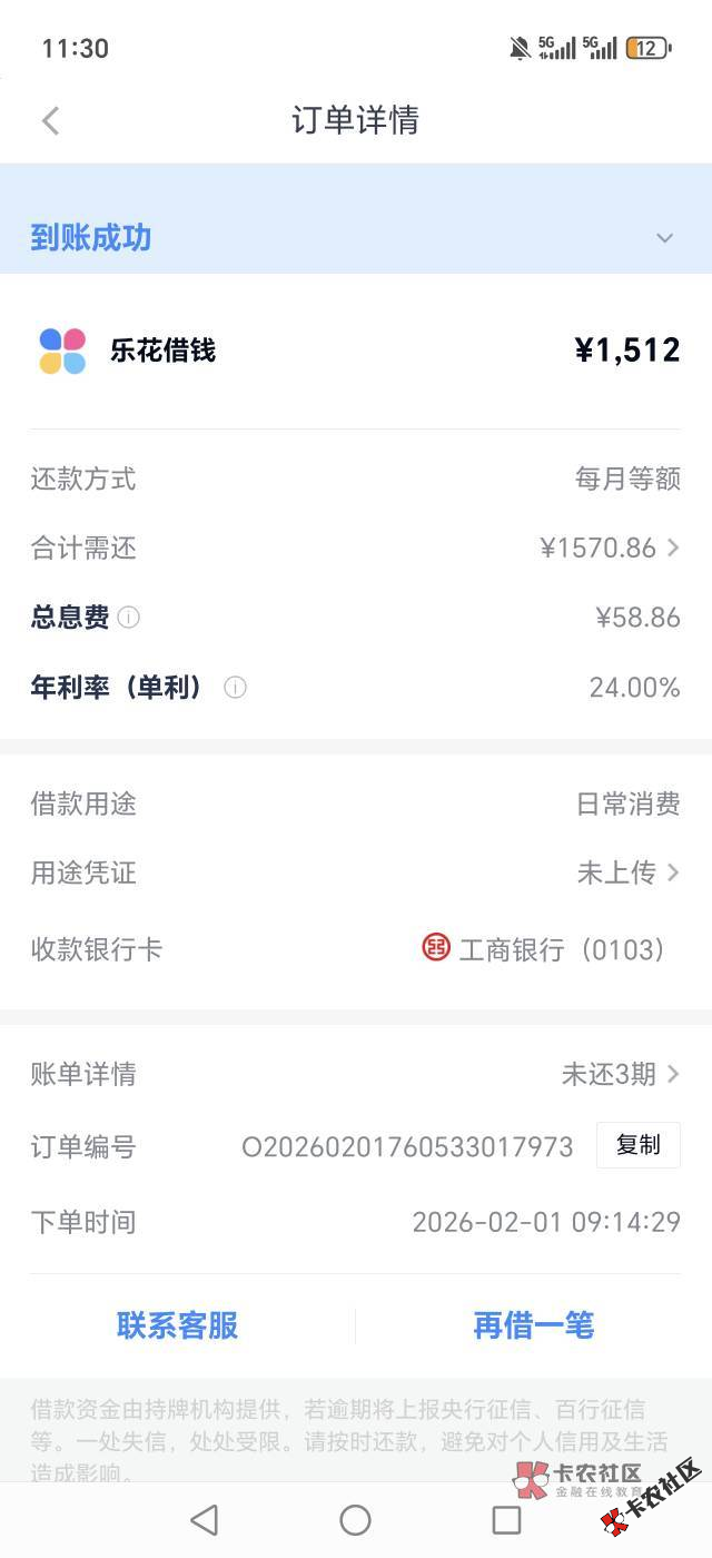 帮扶专项额度申请好几个小时了还没下，今天是还...50 / 作者:4444444777 / 