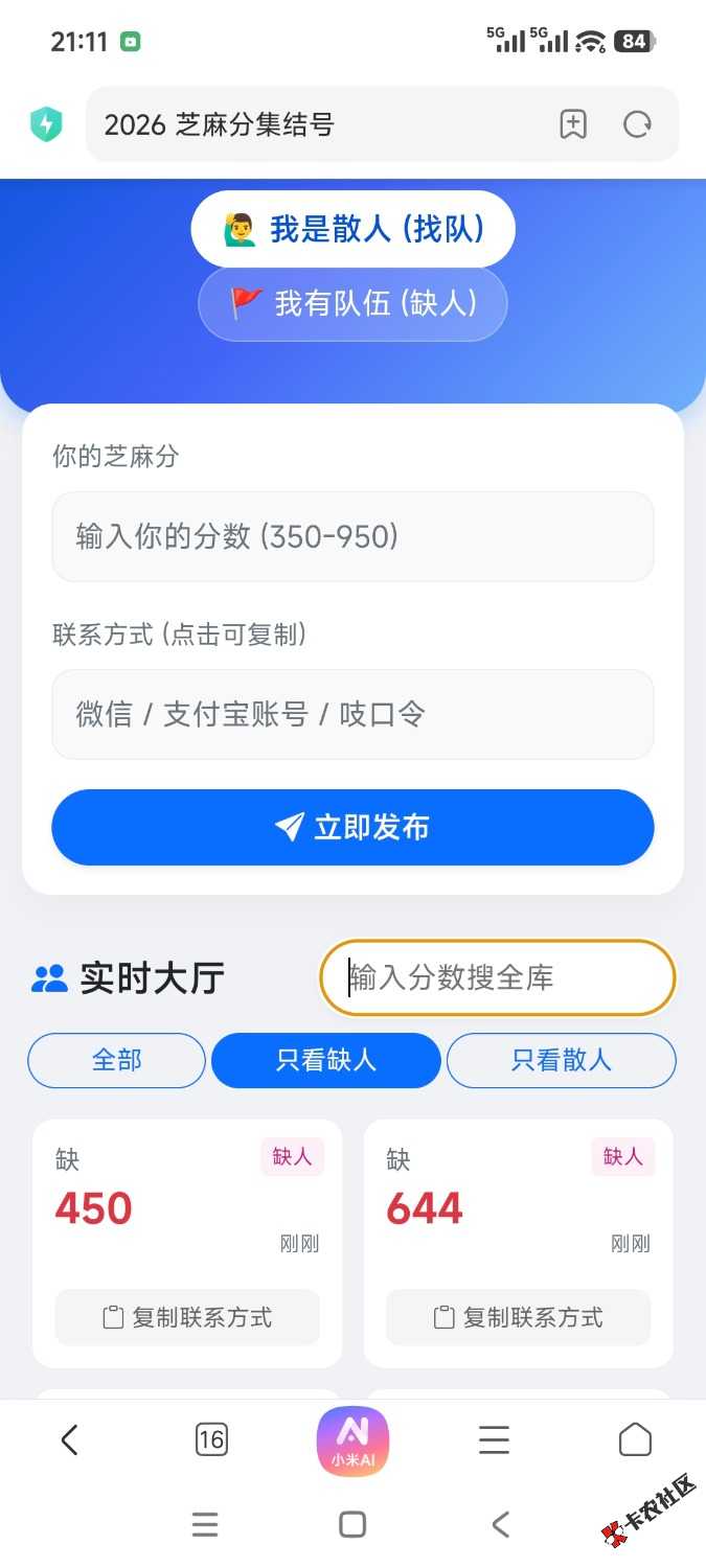 支付宝组队40 / 作者:抽奖大王 / 