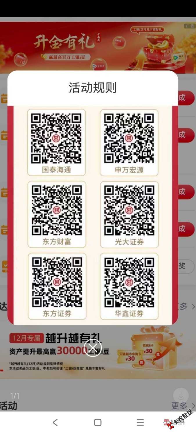 工行上海三方存管72 / 作者:乛亅乛 / 