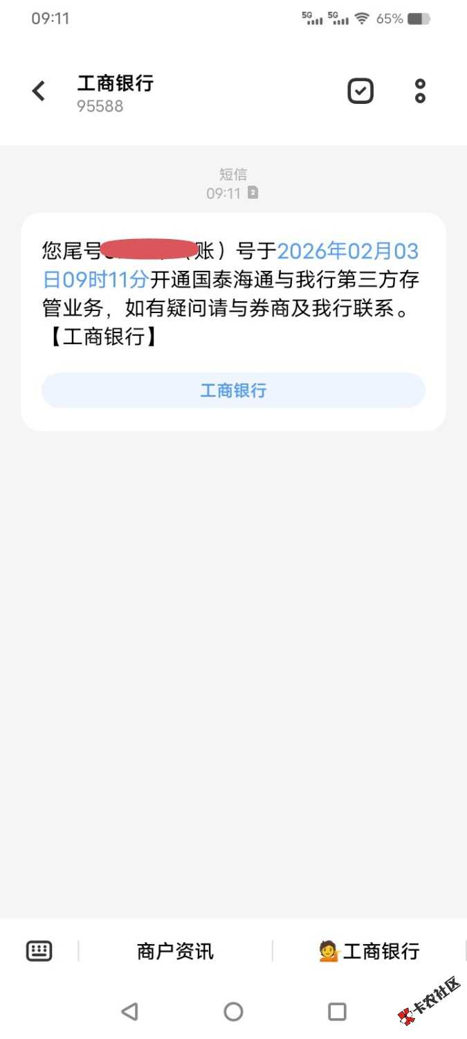 工行上海三方存管59 / 作者:乛亅乛 / 