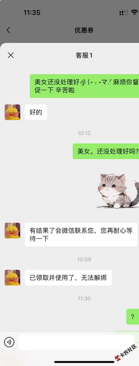 广州受微联达困扰的 打这个电话要他解绑就行4000112580 次数会自动更新到这个号上，差88 / 作者:命里无时 莫强求 / 