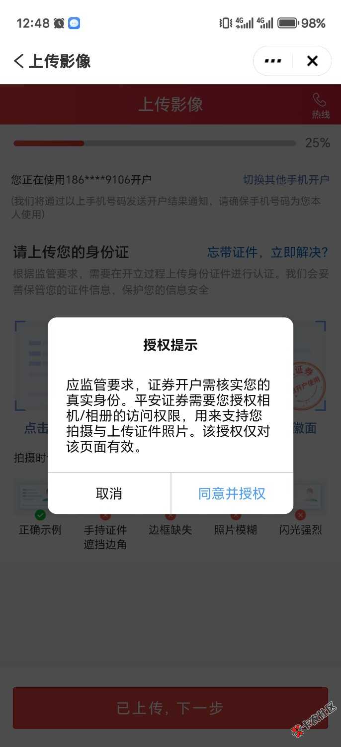 /eenshot_20260203_124813_com_pingan_carowner_CacheableWebViewActivity.jpg