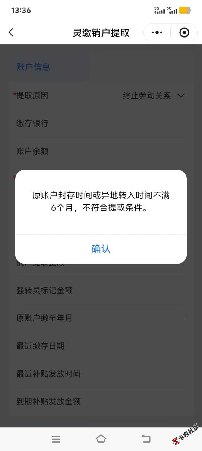 封存半年的公积金的，想提的，去昆明开灵活就业，然后转移就行了。写的规定是半年才能29 / 作者:毛毛的雨 / 