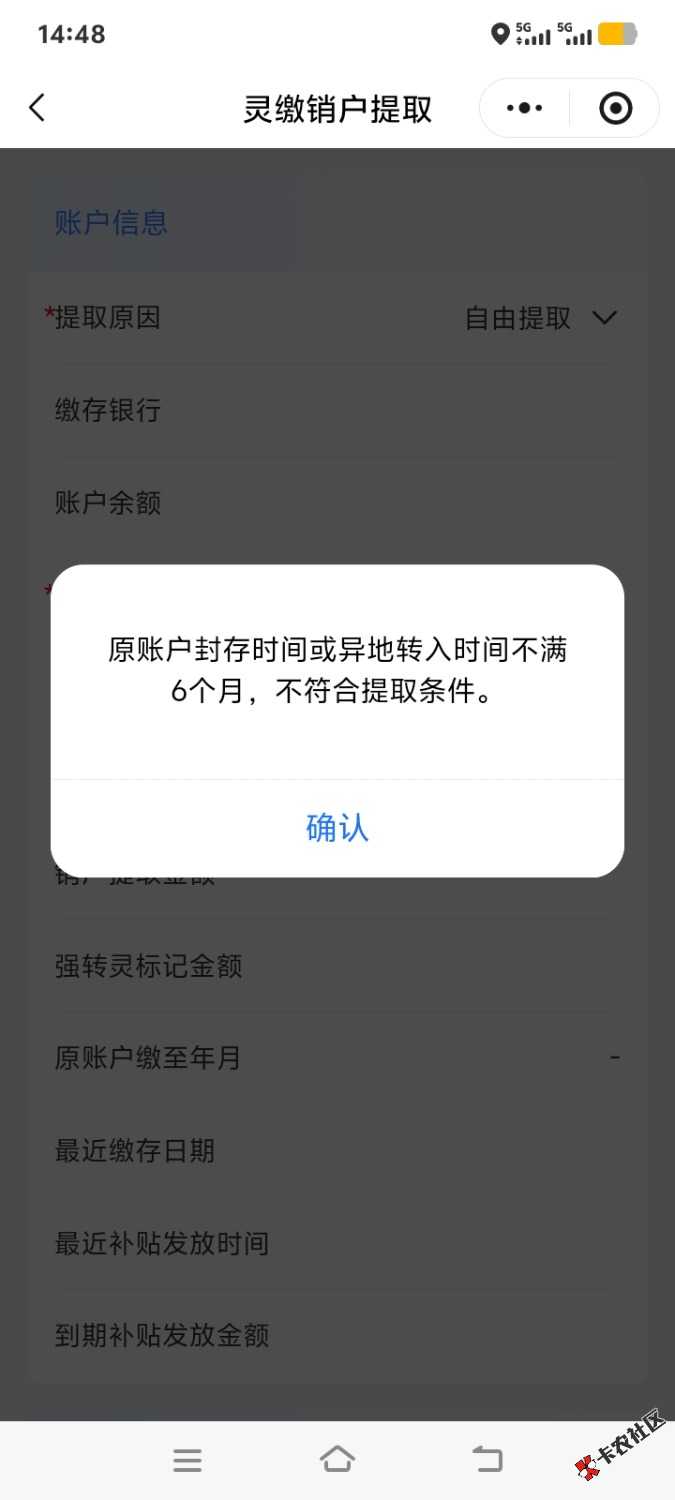 封存半年的公积金的，想提的，去昆明开灵活就业，然后转移就行了。写的规定是半年才能42 / 作者:毛毛的雨 / 