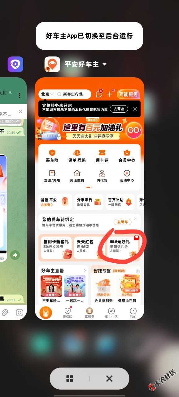 平安68怎么没入口了
27 / 作者:陈较胖 / 