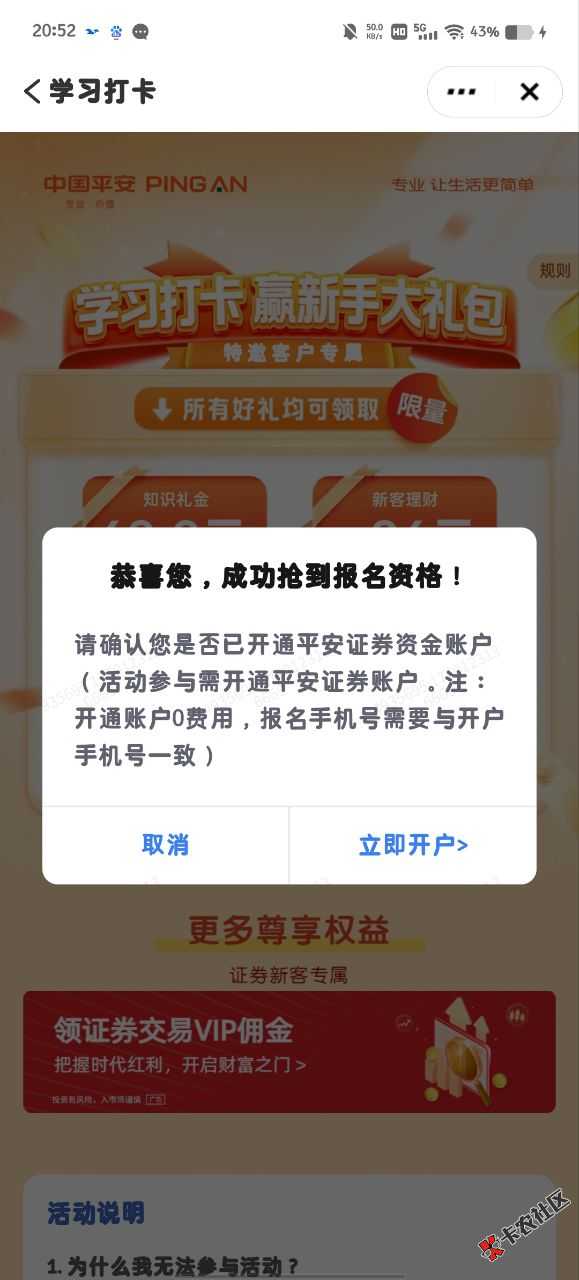 平安68怎么没入口了
91 / 作者:陈较胖 / 