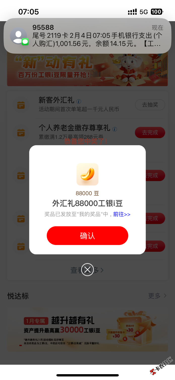 奈斯，终于把我拉出来了，上个月第三次飞宁夏的时候黑了50没搞到还被反申请9块这次就79 / 作者:格式化888 / 