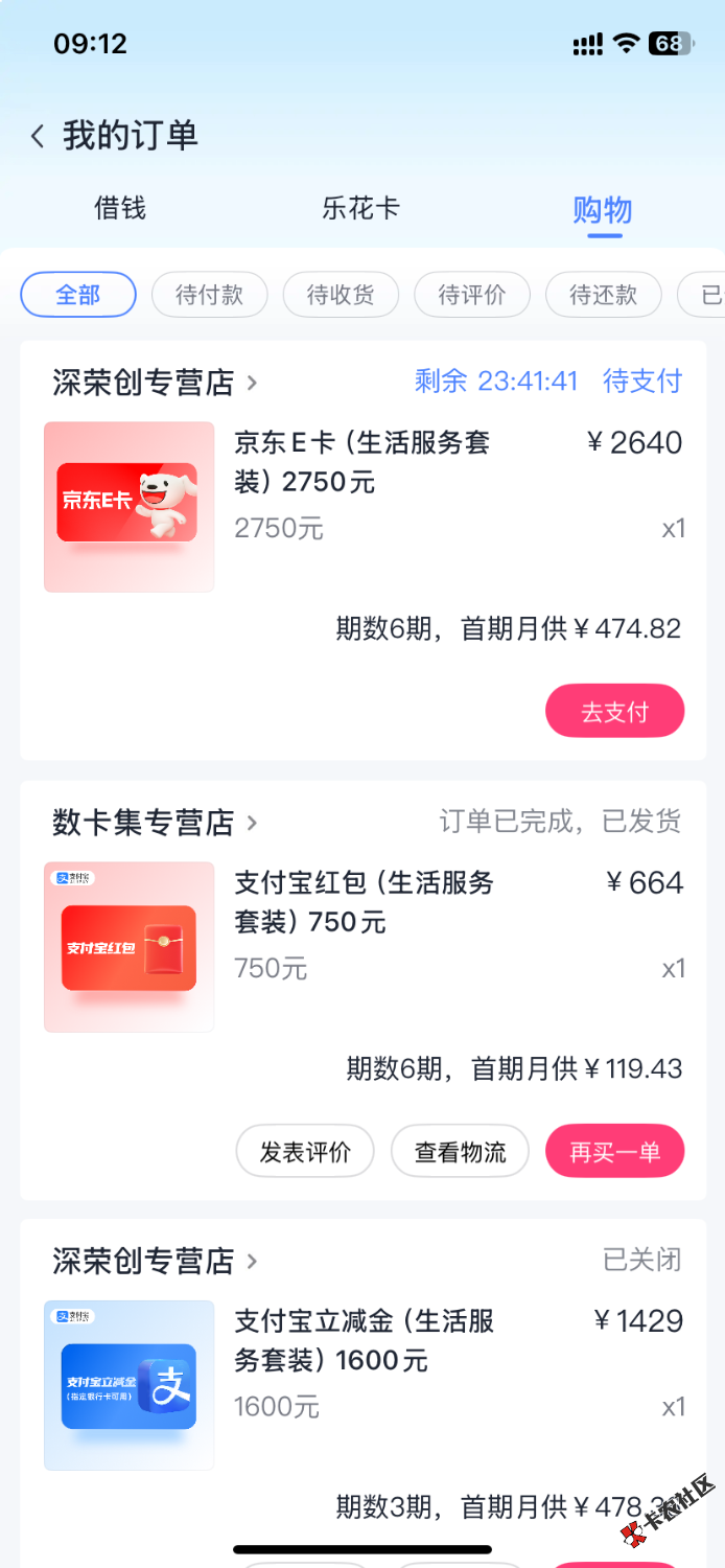 分期了下了88 / 作者:负抱 / 