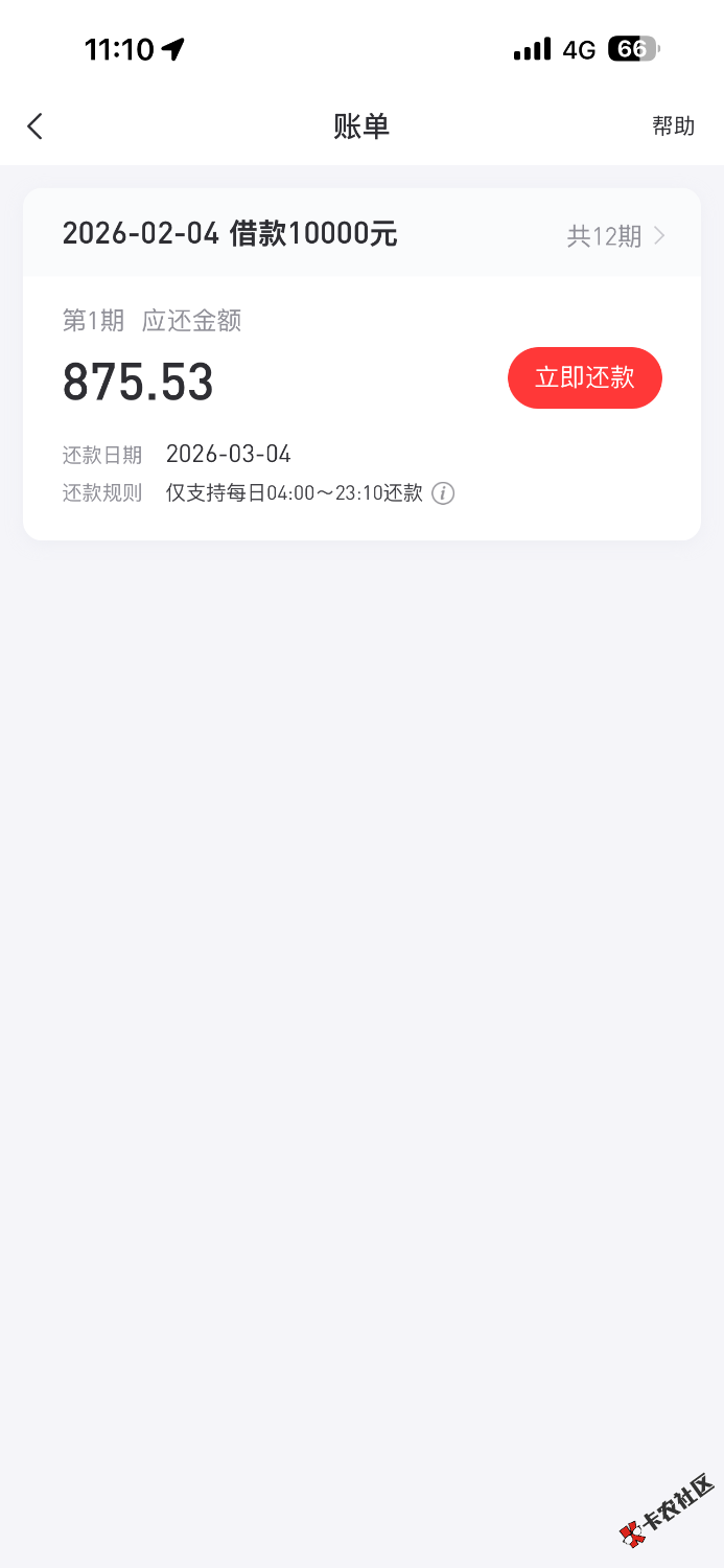 跟风好分期下款10000，征信代偿＋结清的逾期61 / 作者:来看看曾经的我 / 