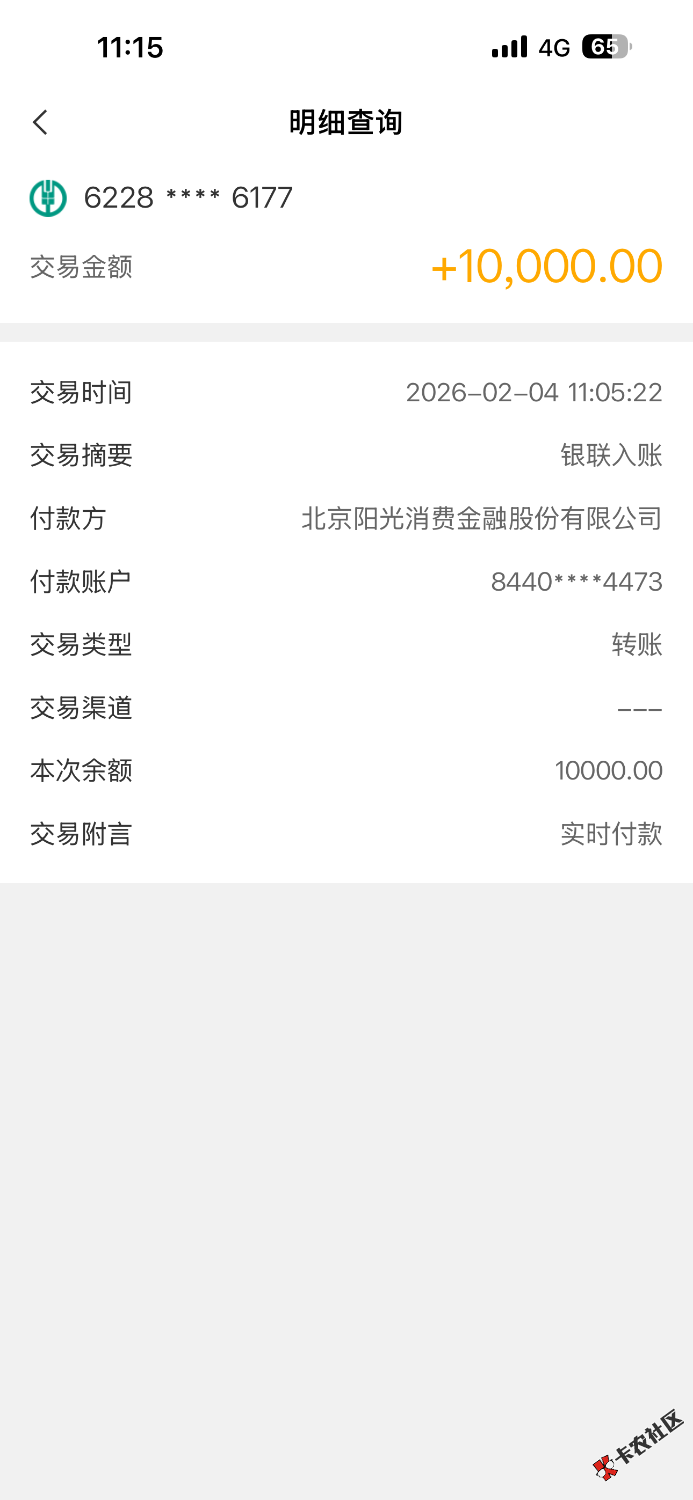跟风好分期下款10000，征信代偿＋结清的逾期66 / 作者:来看看曾经的我 / 