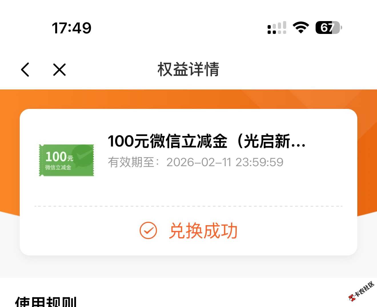 光大双录可以领了 哈哈哈64 / 作者:命里无时 莫强求 / 