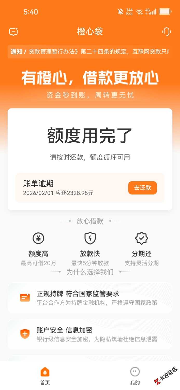 /eenshot_20260205_174019_com.tj.huapeng.app.jpg