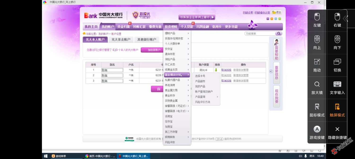 光大1-2类卡无法注销的58 / 作者:木头尾巴1 / 