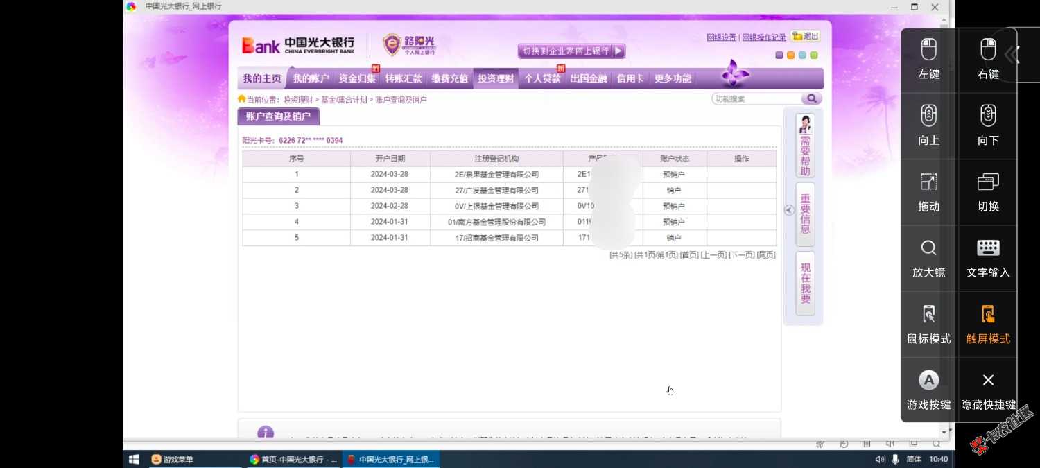 光大1-2类卡无法注销的88 / 作者:木头尾巴1 / 