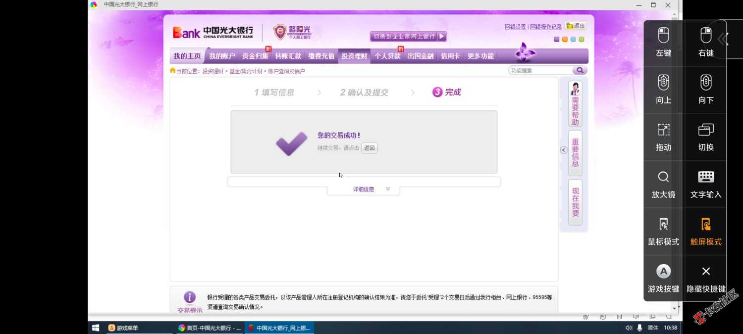 光大1-2类卡无法注销的28 / 作者:木头尾巴1 / 